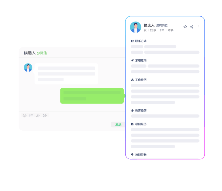 好友秒变人才库